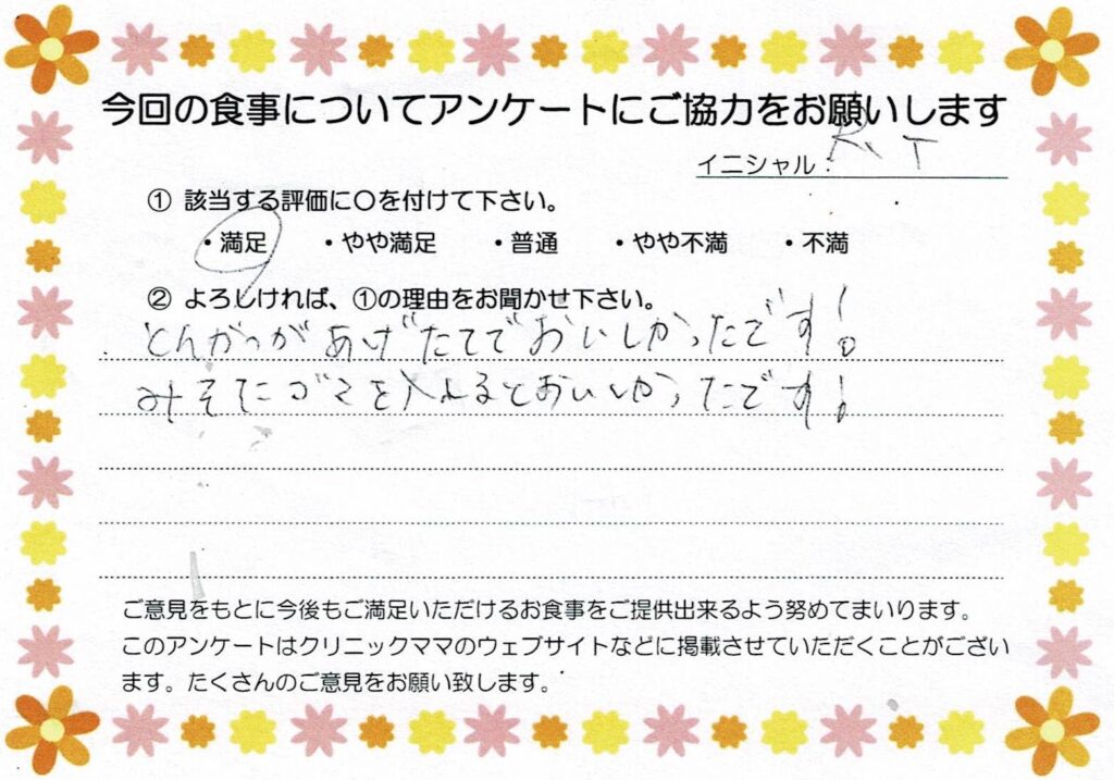 入院中のお食事に対するご感想 画像