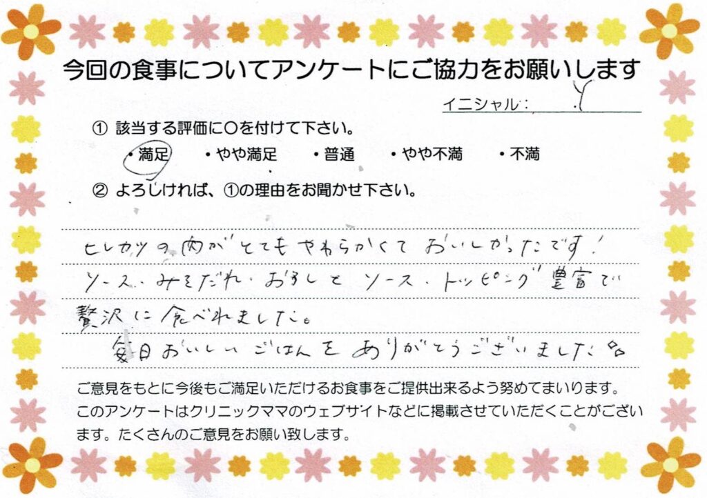 入院中のお食事に対するご感想 画像