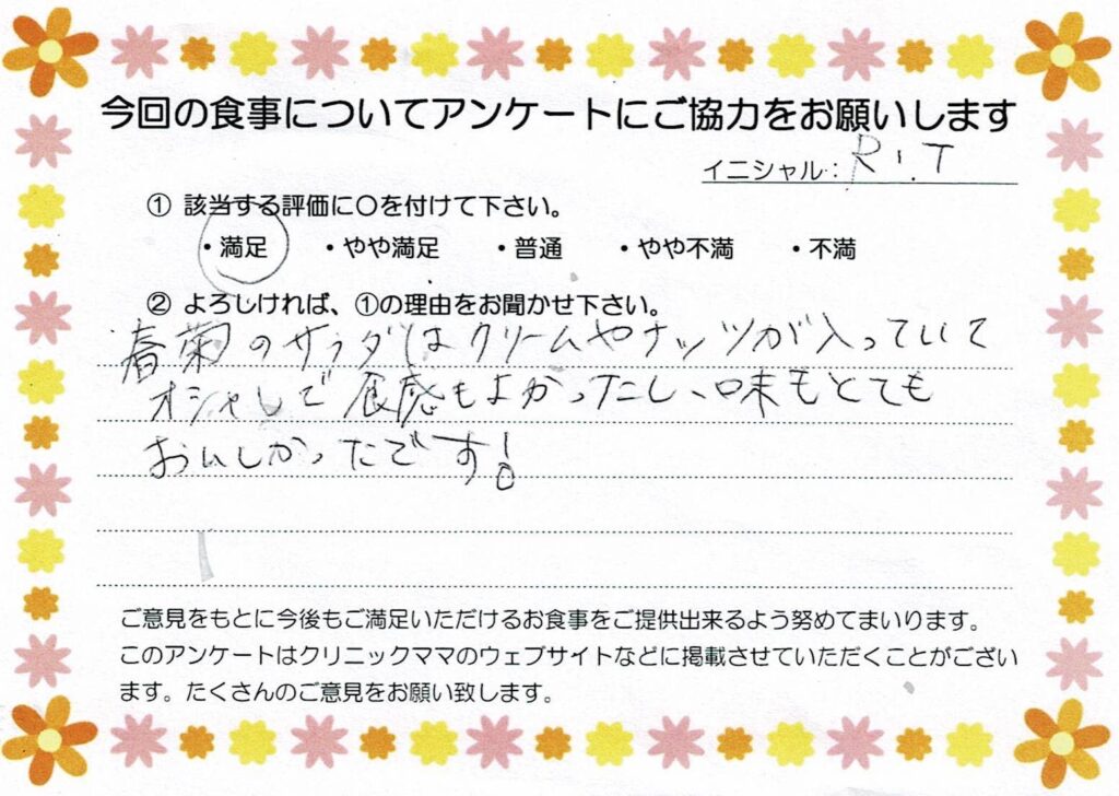 入院中のお食事に対するご感想 画像
