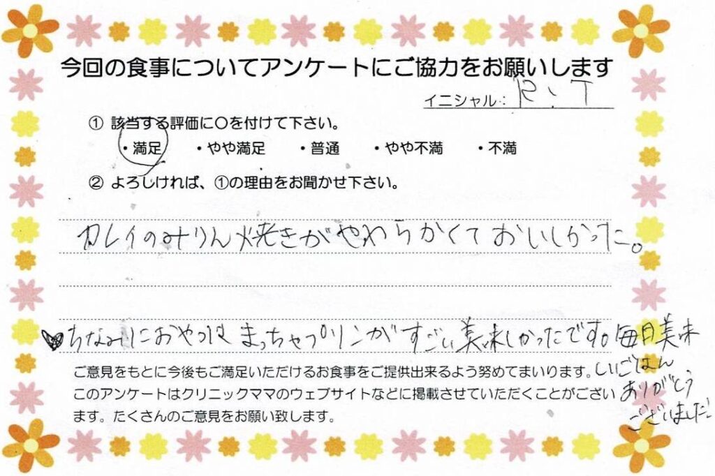 入院中のお食事に対するご感想 画像