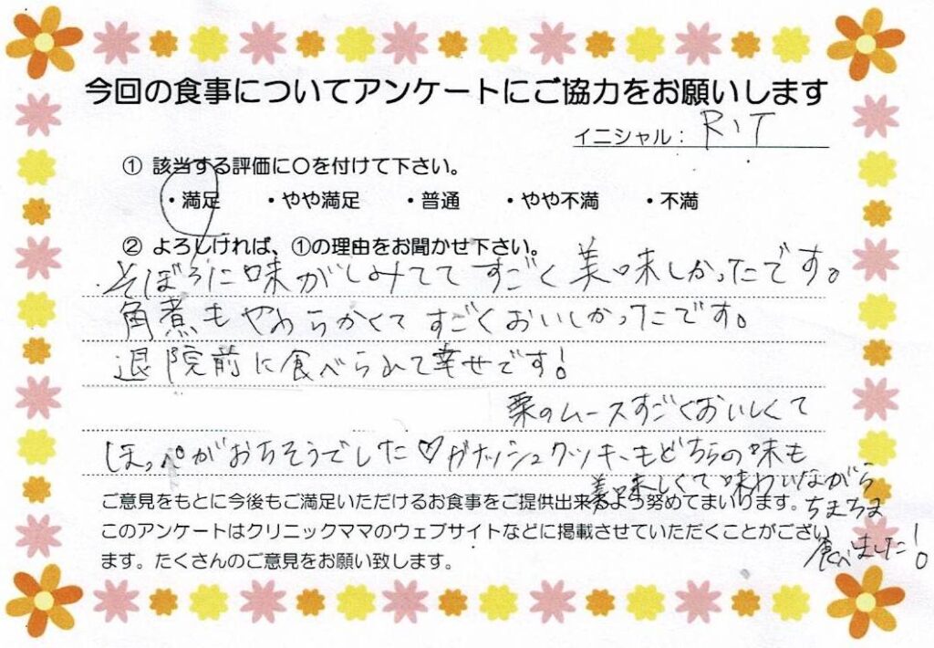 入院中のお食事に対するご感想 画像