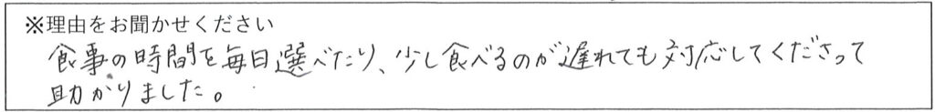 レストランスタッフの対応 画像