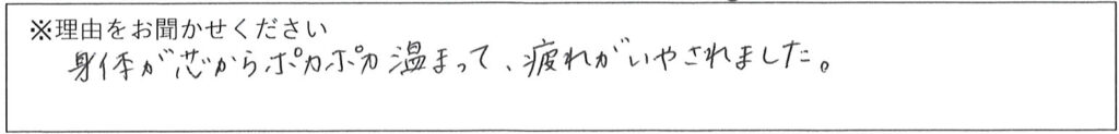 エステスタッフの対応 画像