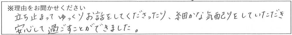 相談係の対応 画像