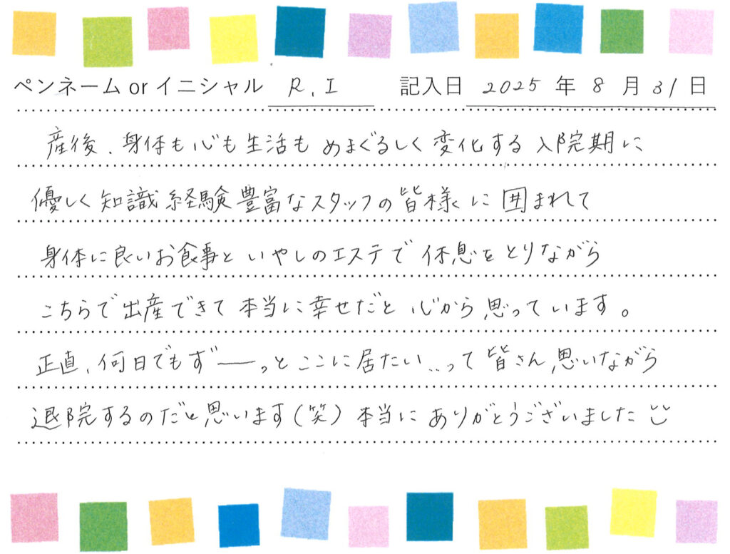 入院生活のご感想 画像