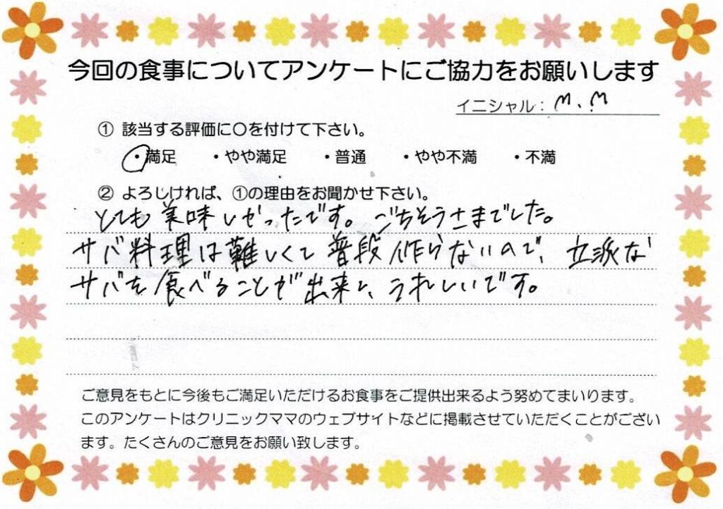 入院中のお食事に対するご感想 画像