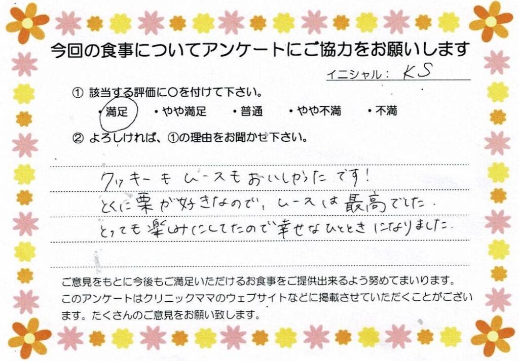 入院中のお食事に対するご感想 画像