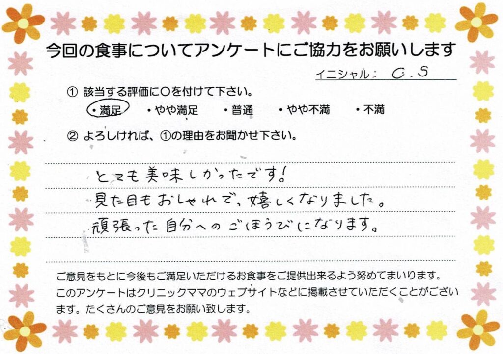 入院中のお食事に対するご感想 画像