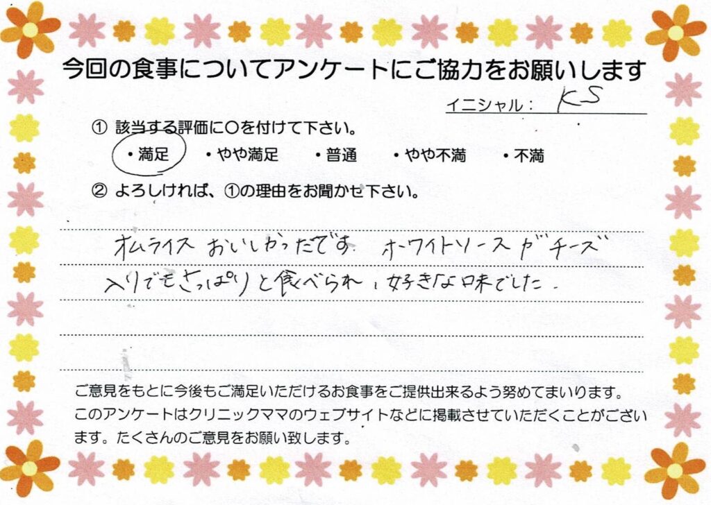 入院中のお食事に対するご感想 画像