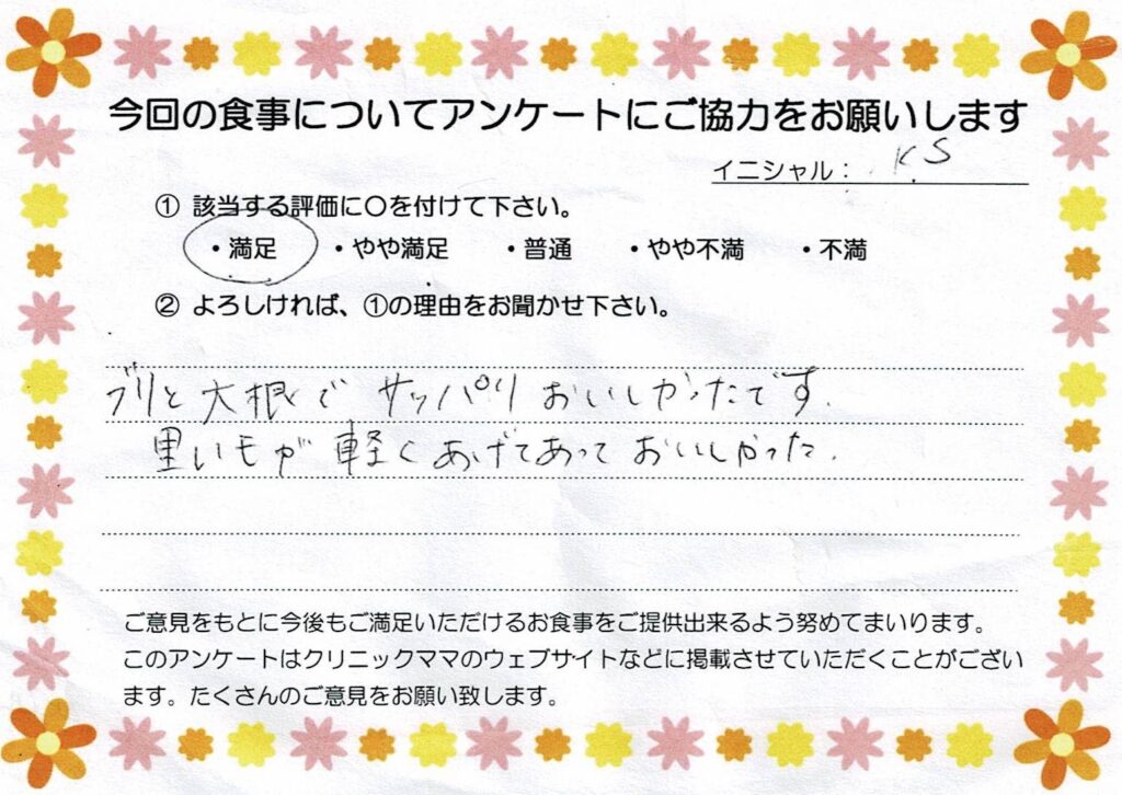 入院中のお食事に対するご感想 画像