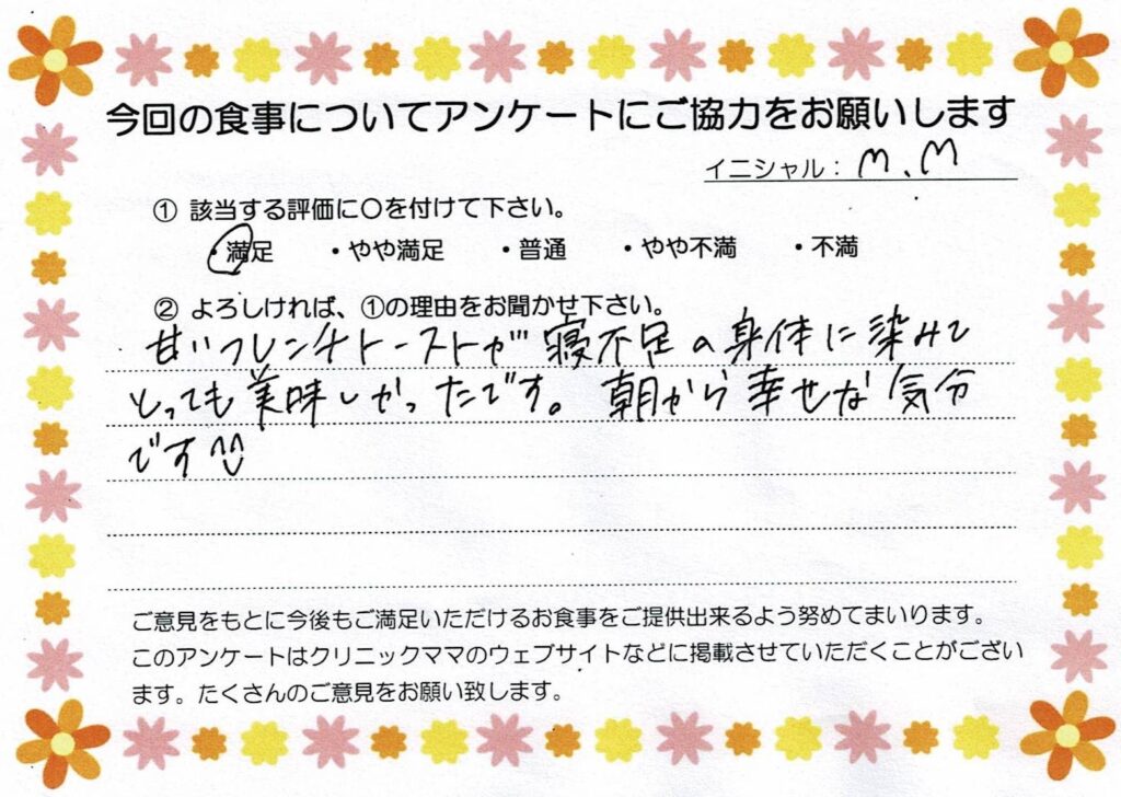 入院中のお食事に対するご感想 画像