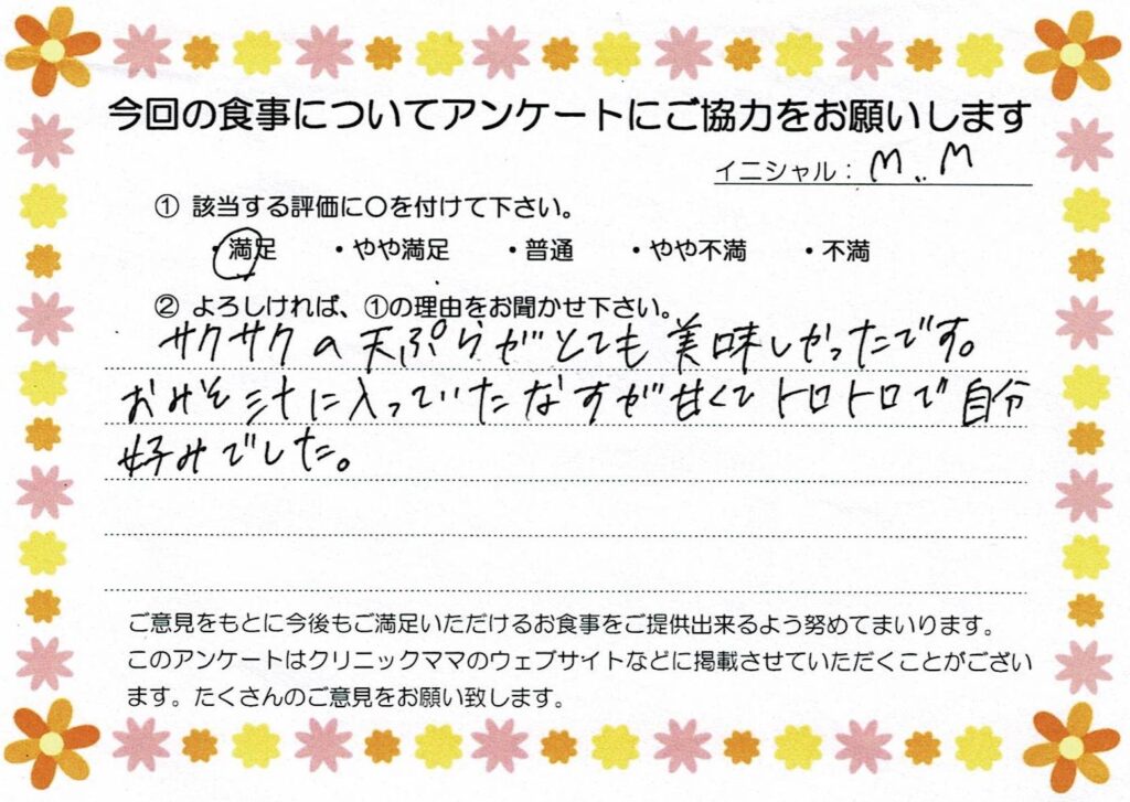 入院中のお食事に対するご感想 画像