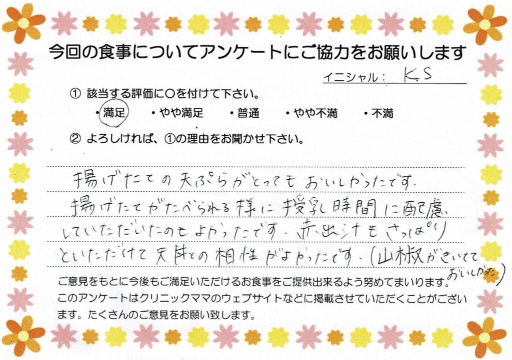 入院中のお食事に対するご感想 画像