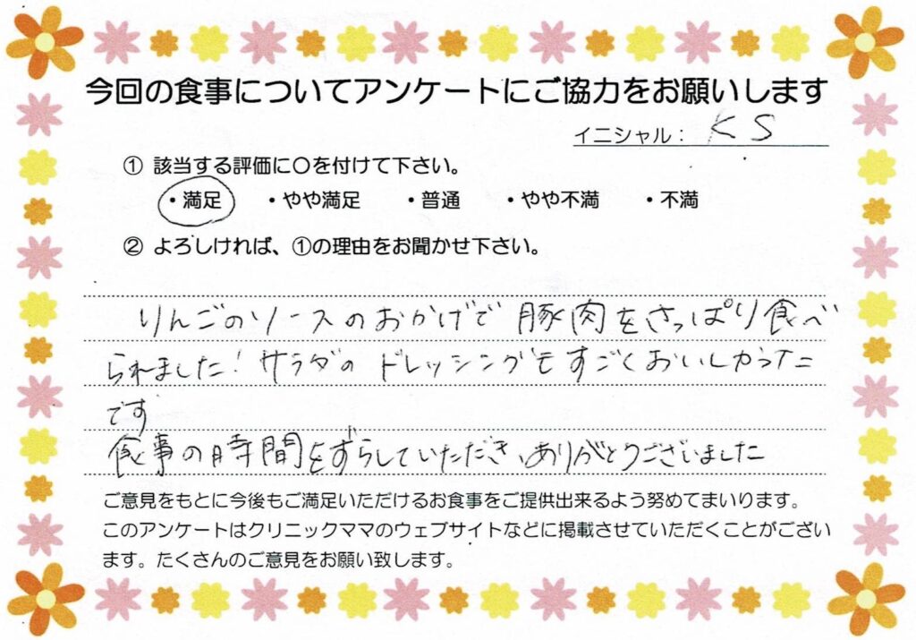 入院中のお食事に対するご感想 画像
