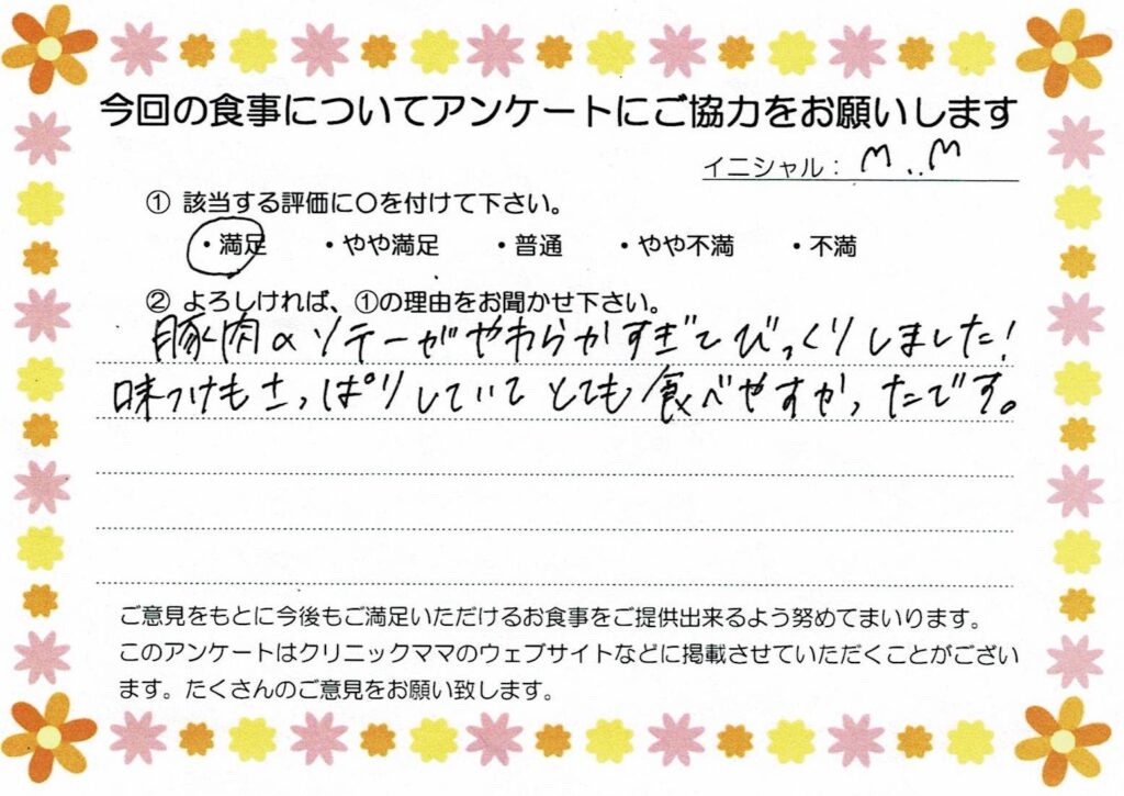 入院中のお食事に対するご感想 画像