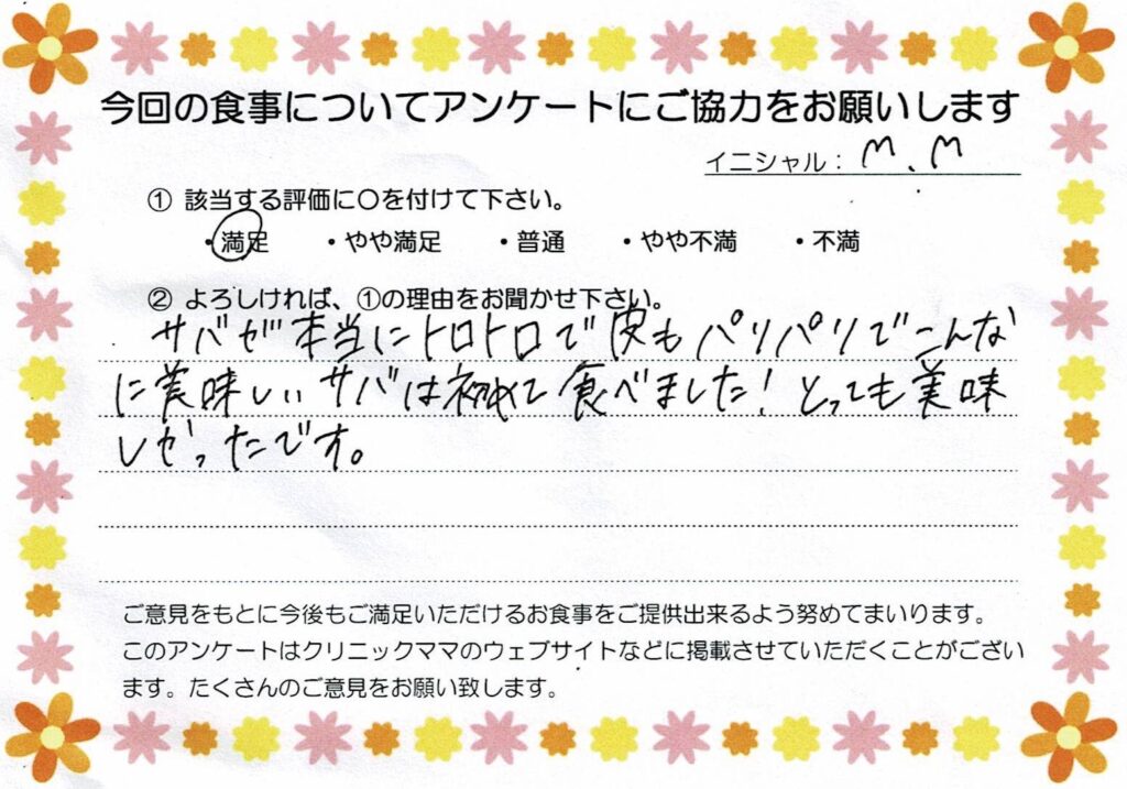 入院中のお食事に対するご感想 画像