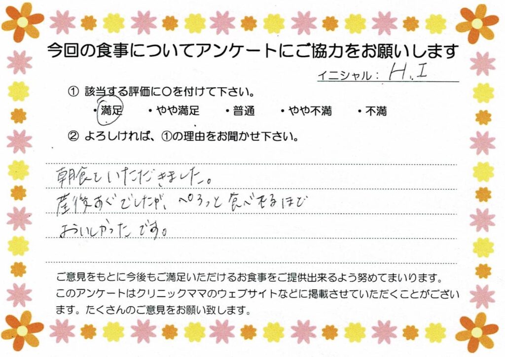入院中のお食事に対するご感想 画像