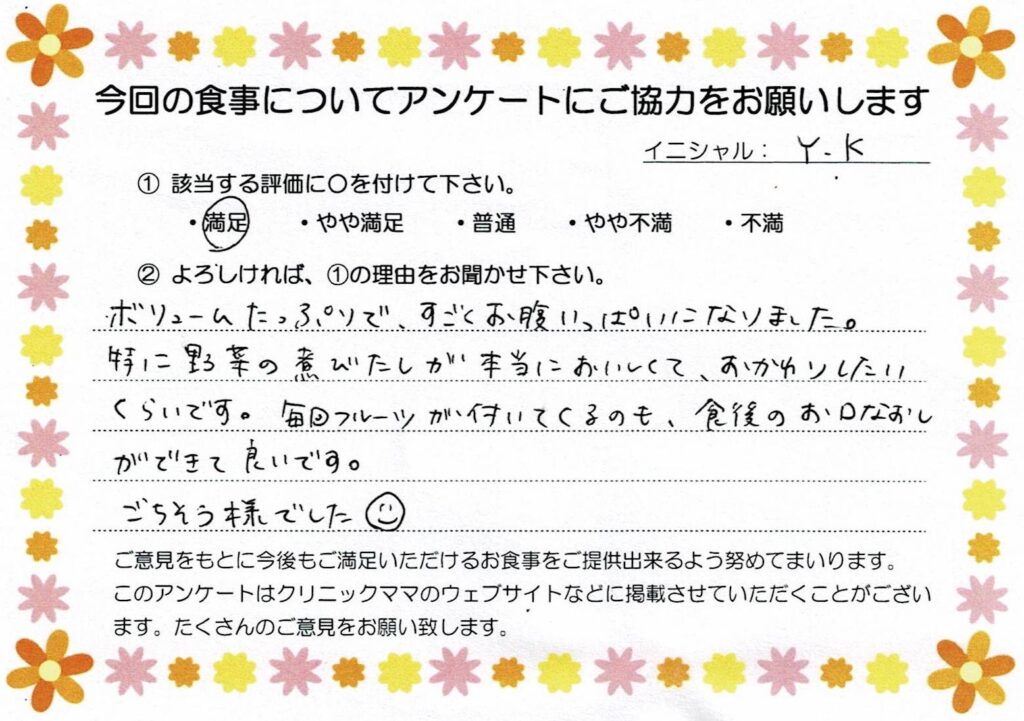 入院中のお食事に対するご感想 画像