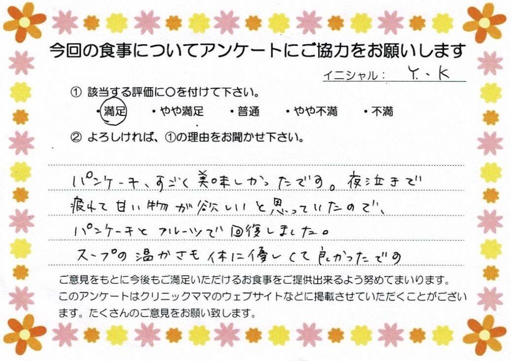 入院中のお食事に対するご感想 画像