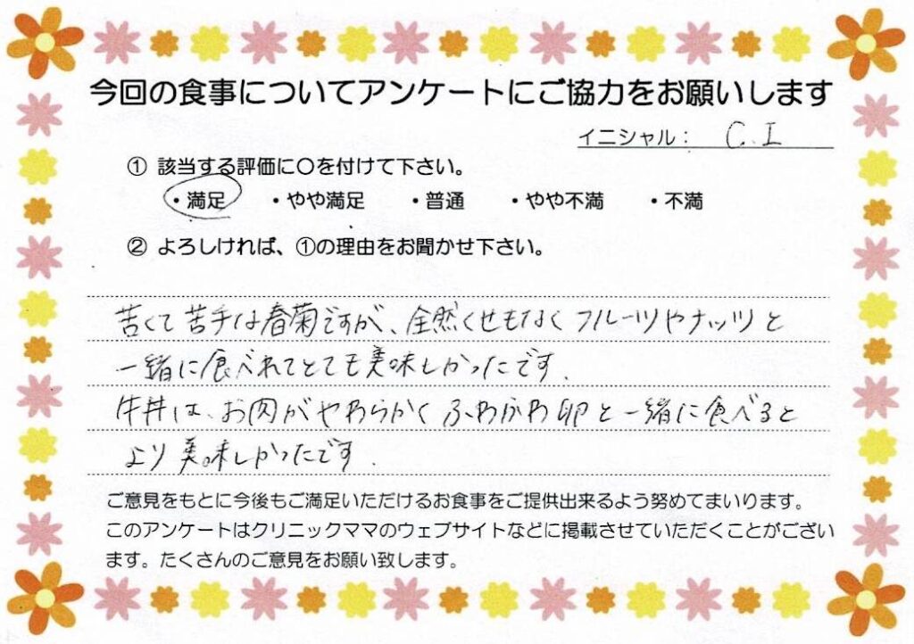 入院中のお食事に対するご感想 画像