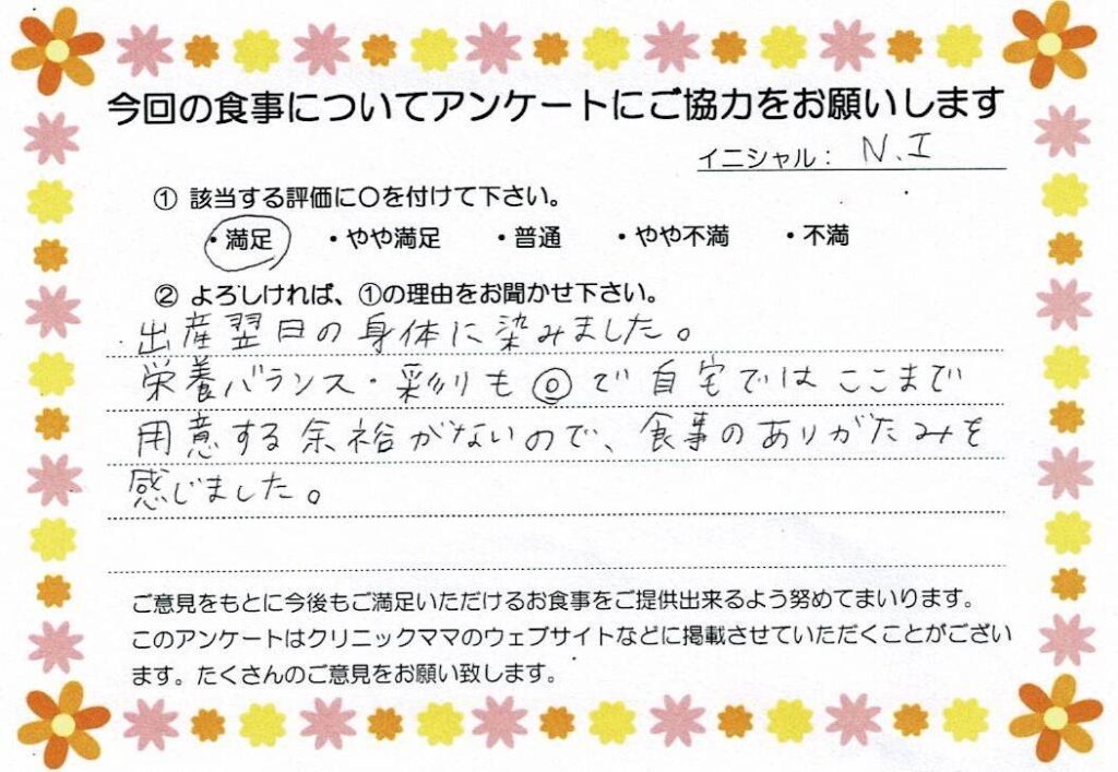 入院中のお食事に対するご感想 画像