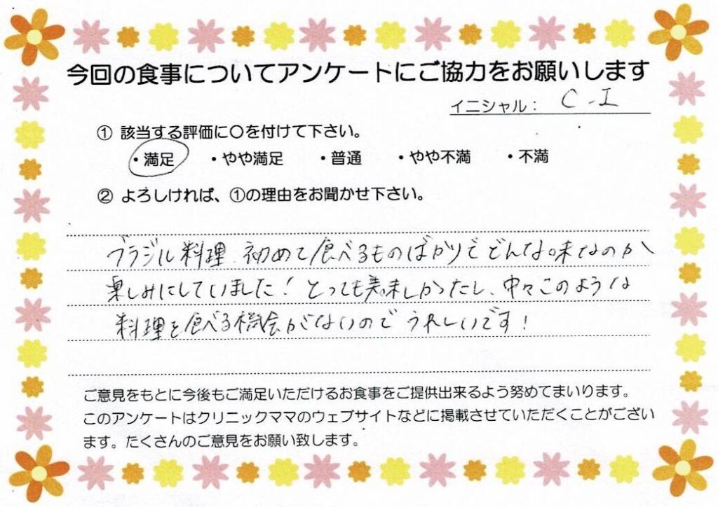 入院中のお食事に対するご感想 画像