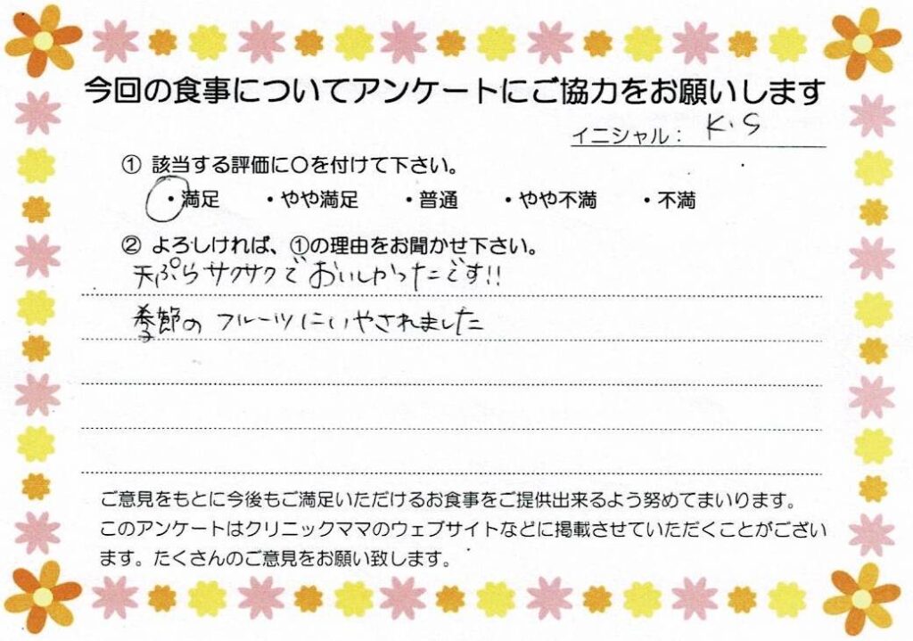 入院中のお食事に対するご感想 画像