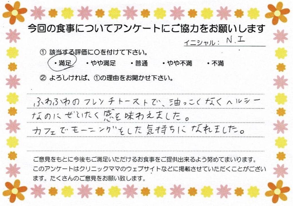 入院中のお食事に対するご感想 画像
