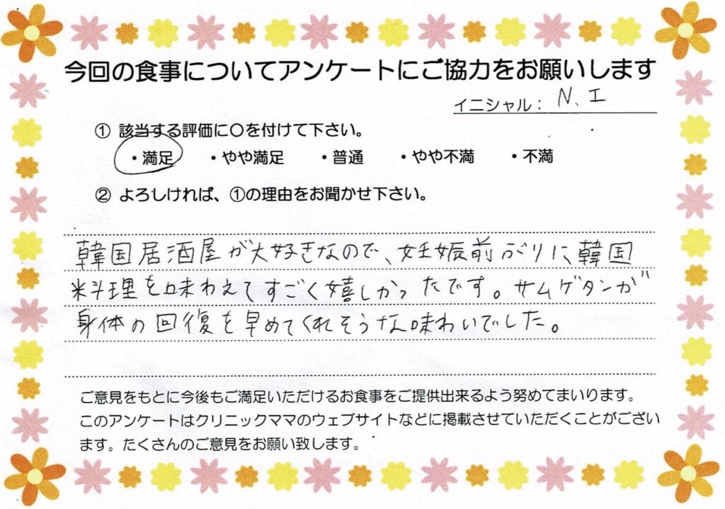 入院中のお食事に対するご感想 画像