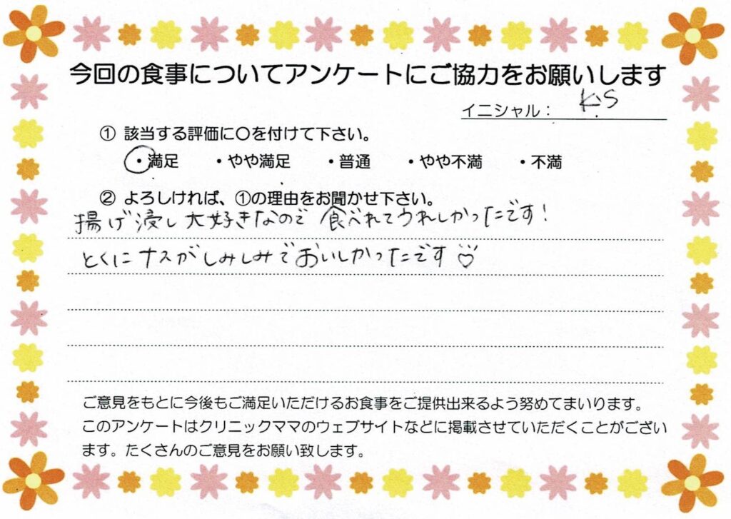 入院中のお食事に対するご感想 画像