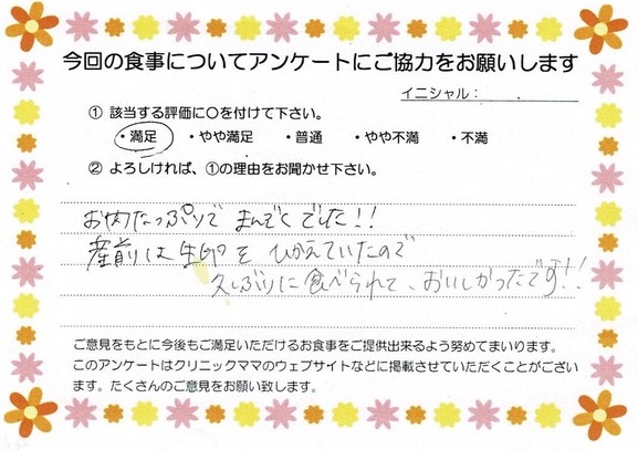 入院中のお食事に対するご感想 画像