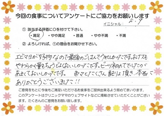 入院中のお食事に対するご感想 画像