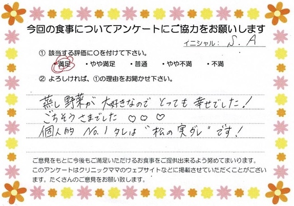 入院中のお食事に対するご感想 画像