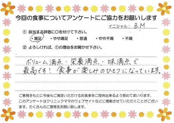 入院中のお食事に対するご感想 画像