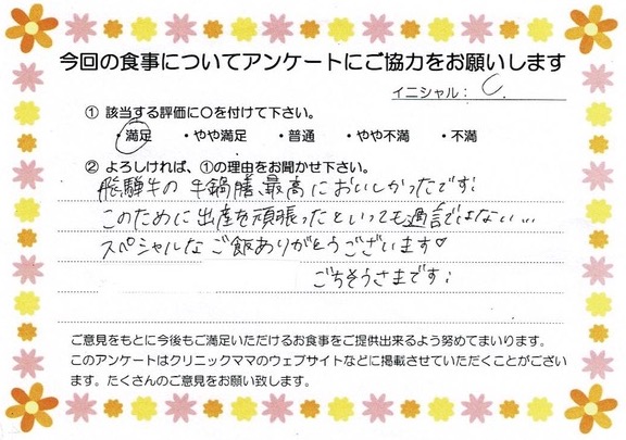 入院中のお食事に対するご感想 画像