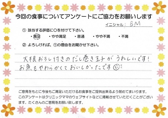 入院中のお食事に対するご感想 画像