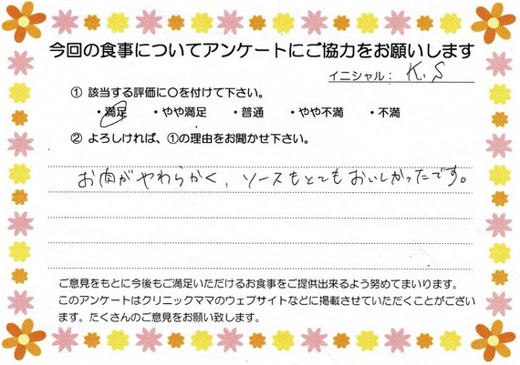 入院中のお食事に対するご感想 画像