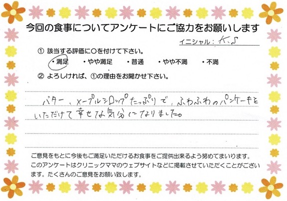 入院中のお食事に対するご感想 画像