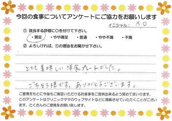 入院中のお食事に対するご感想 画像