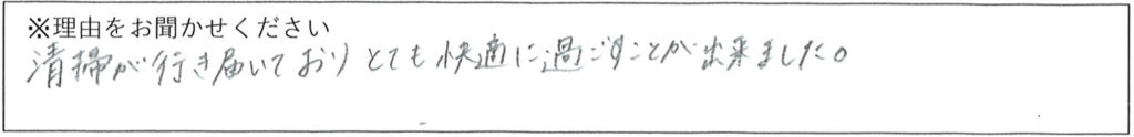 クリーンスタッフの対応 画像