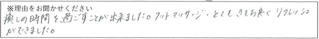エステスタッフの対応 画像