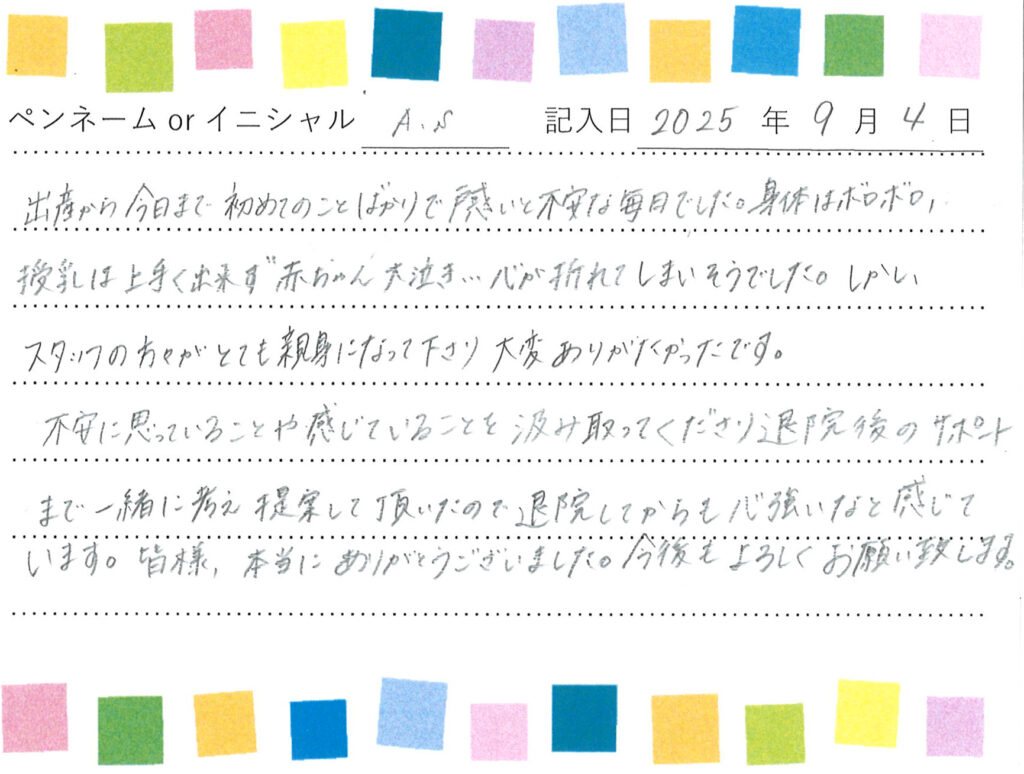 入院生活のご感想 画像