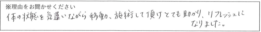 エステスタッフの対応 画像