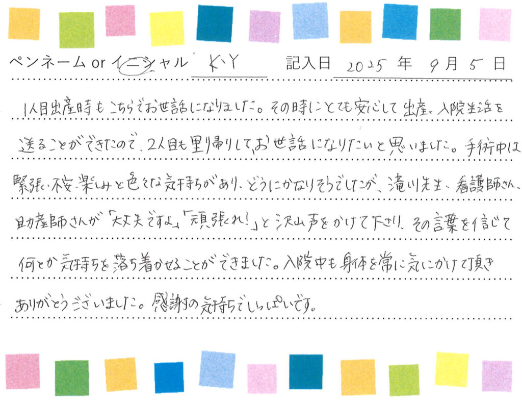 入院生活のご感想 画像
