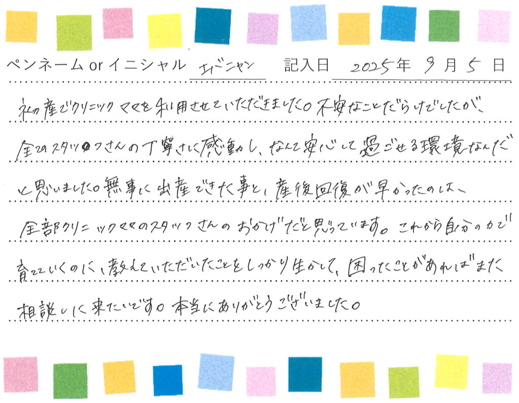 入院生活のご感想 画像