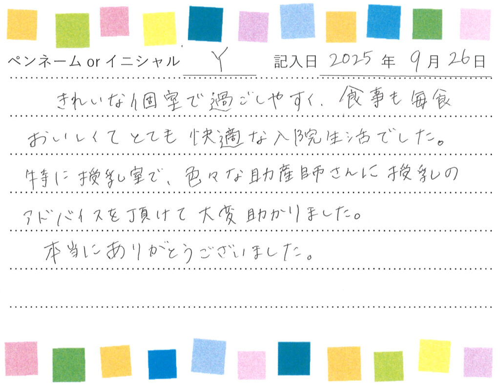 入院生活のご感想 画像