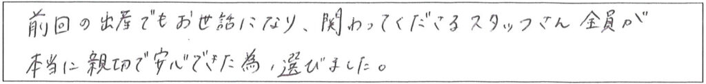 クリニックママを選んでいただいた理由やご要望 画像