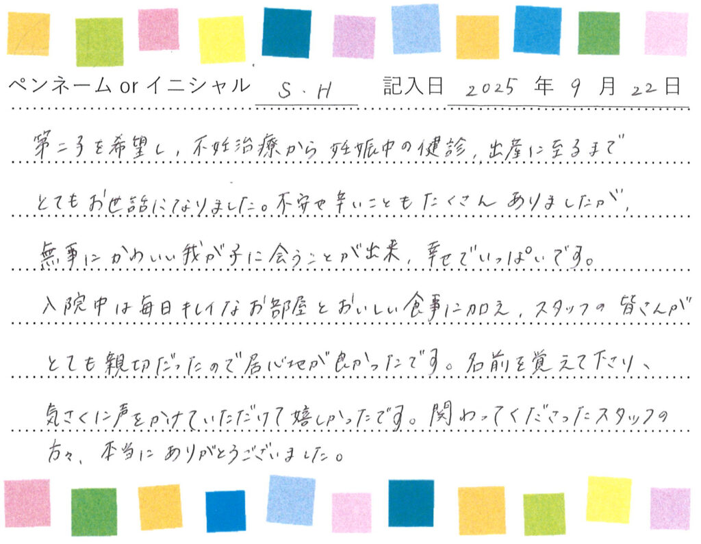 入院生活のご感想 画像