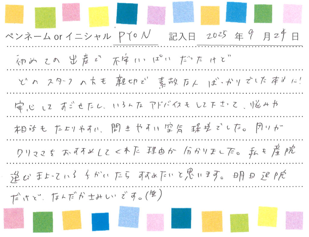 入院生活のご感想 画像