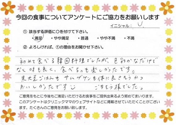 入院中のお食事に対するご感想 画像